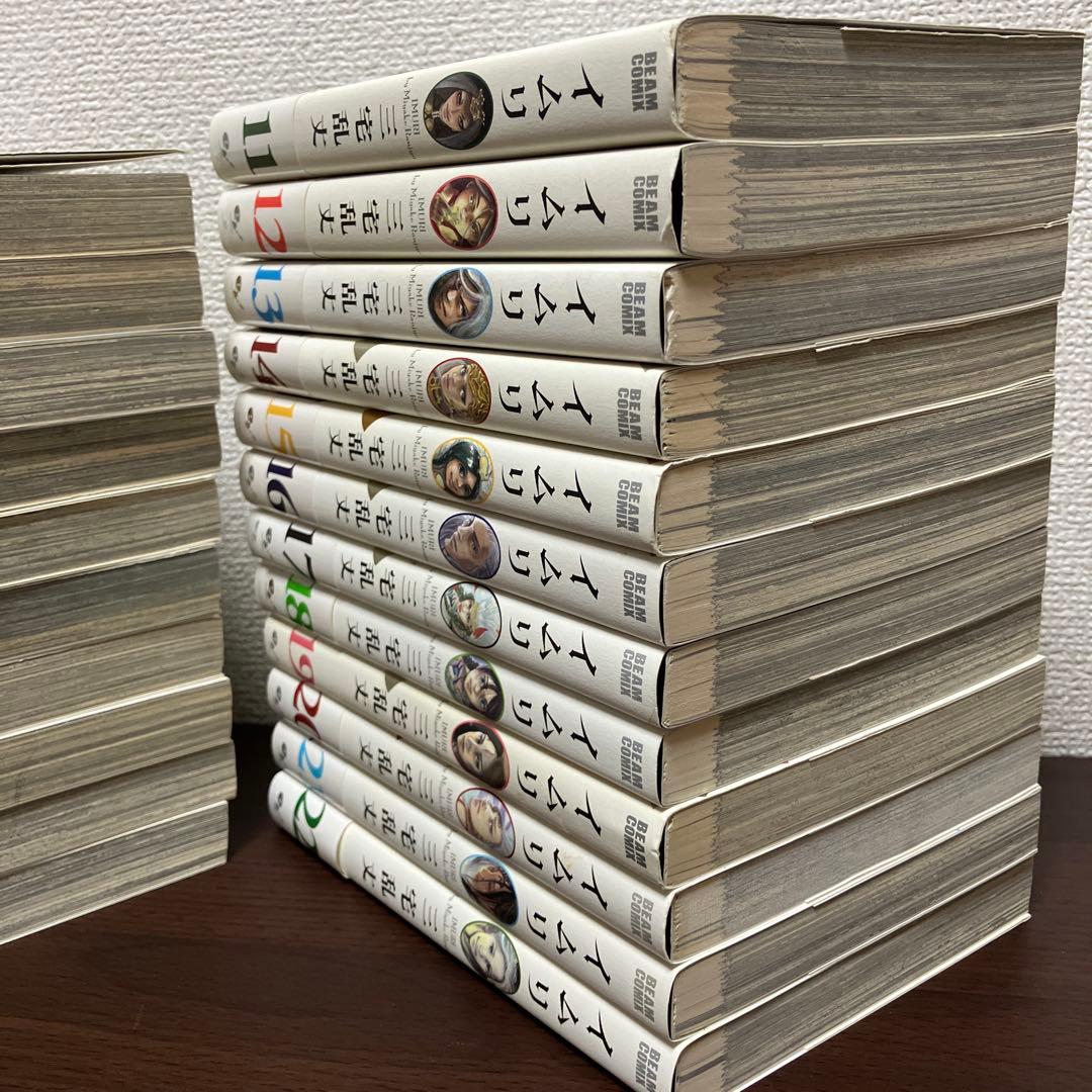 週末限定値下げ！イムリ　1-22巻