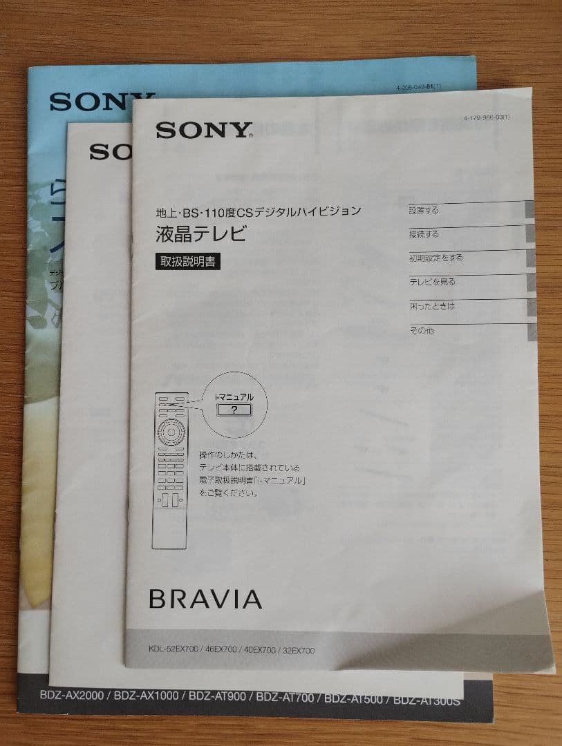 SONY BRAVIA 液晶テレビ ブラックKDL-40EX700