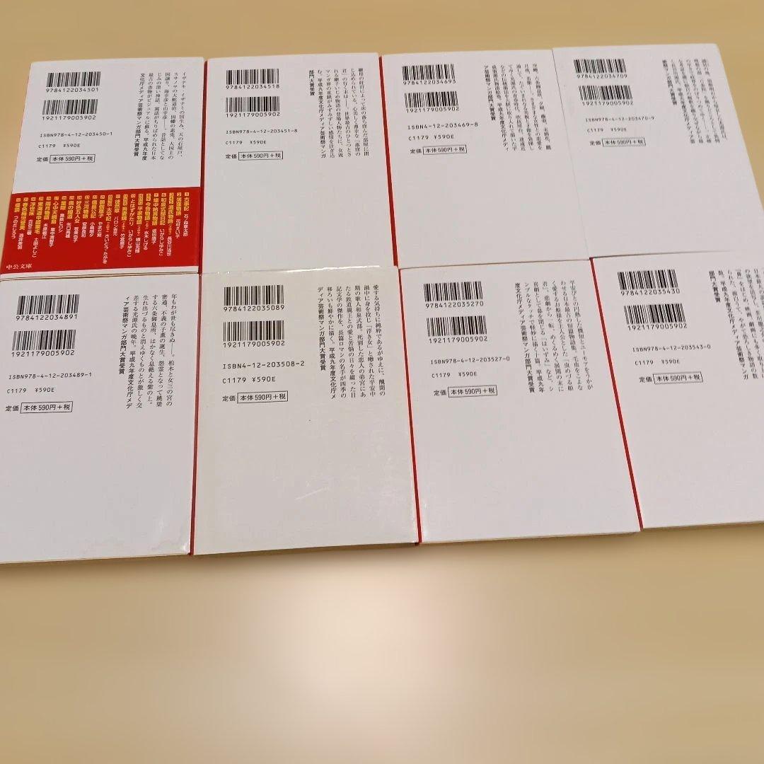 マンガ日本の古典　全32巻　　全冊セット中公文庫