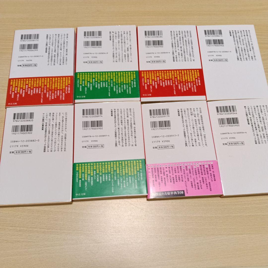 マンガ日本の古典　全32巻　　全冊セット中公文庫