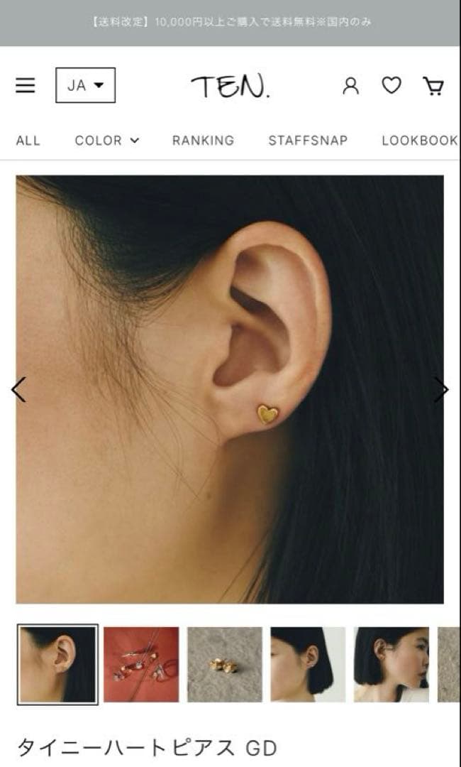 TEN. ハートピアス　ゴールド