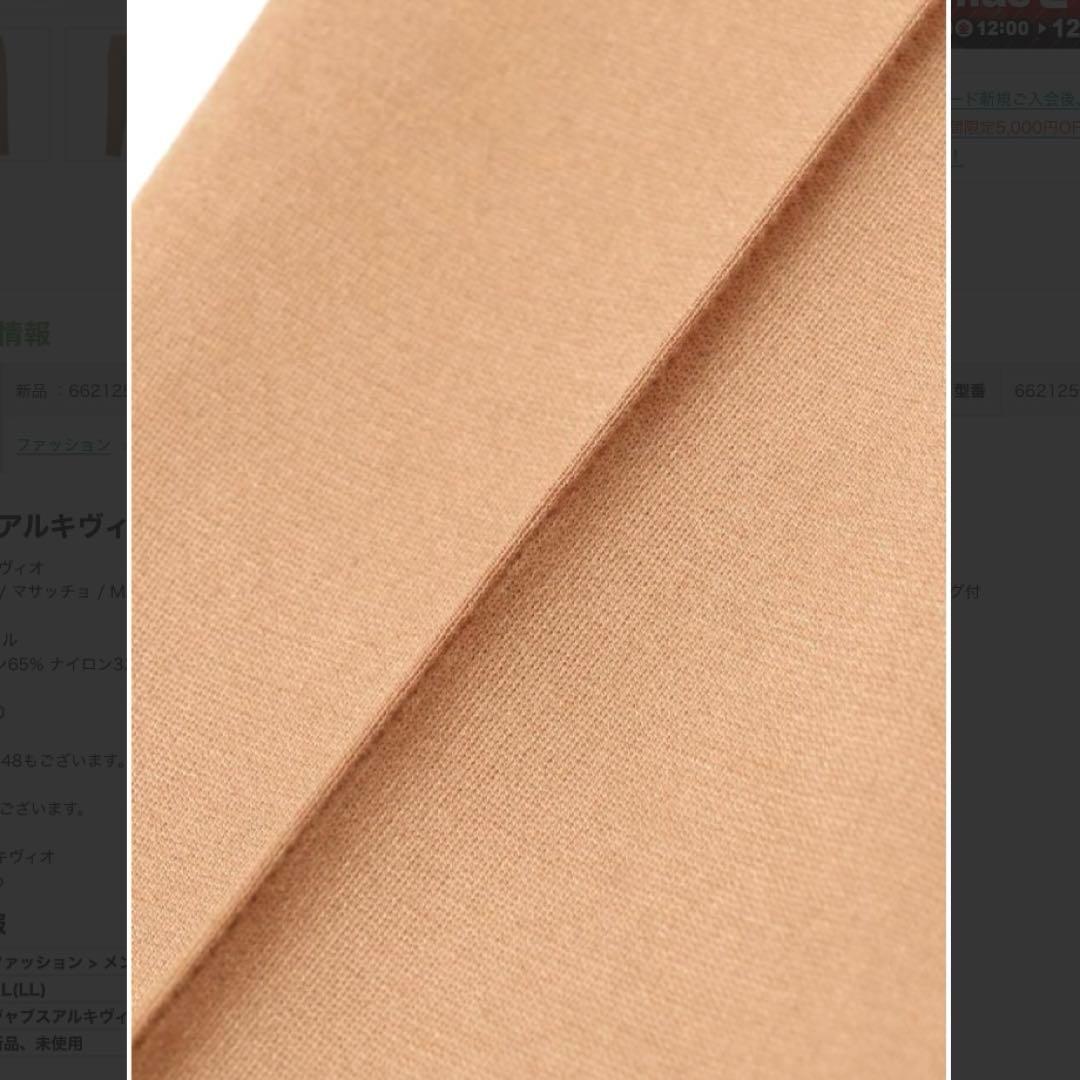 giabsarchivioマサッチョニューウォッシャブルジャージー A5666