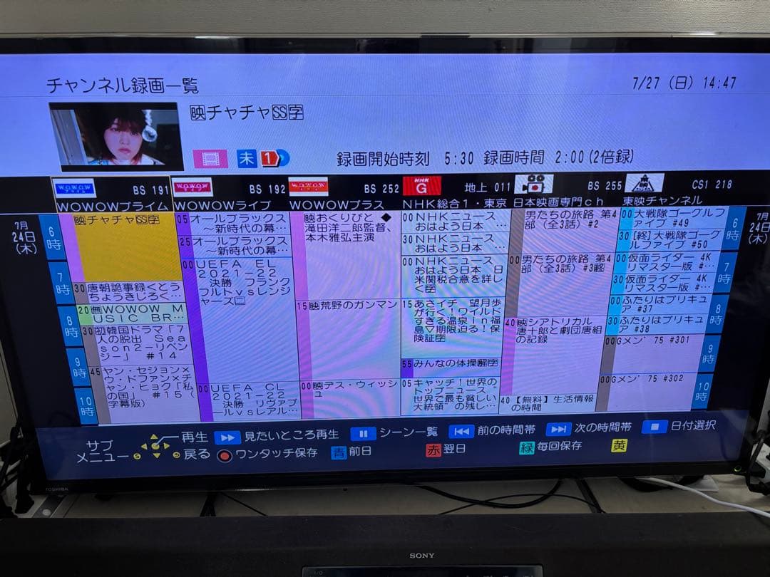 【難あり】DMR-BRX4020 4TB パナソニック 全自動DIGAレコーダー