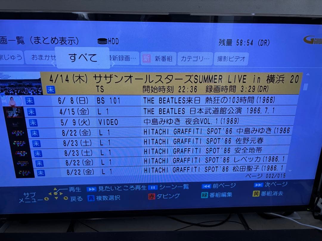 【難あり】DMR-BRX4020 4TB パナソニック 全自動DIGAレコーダー