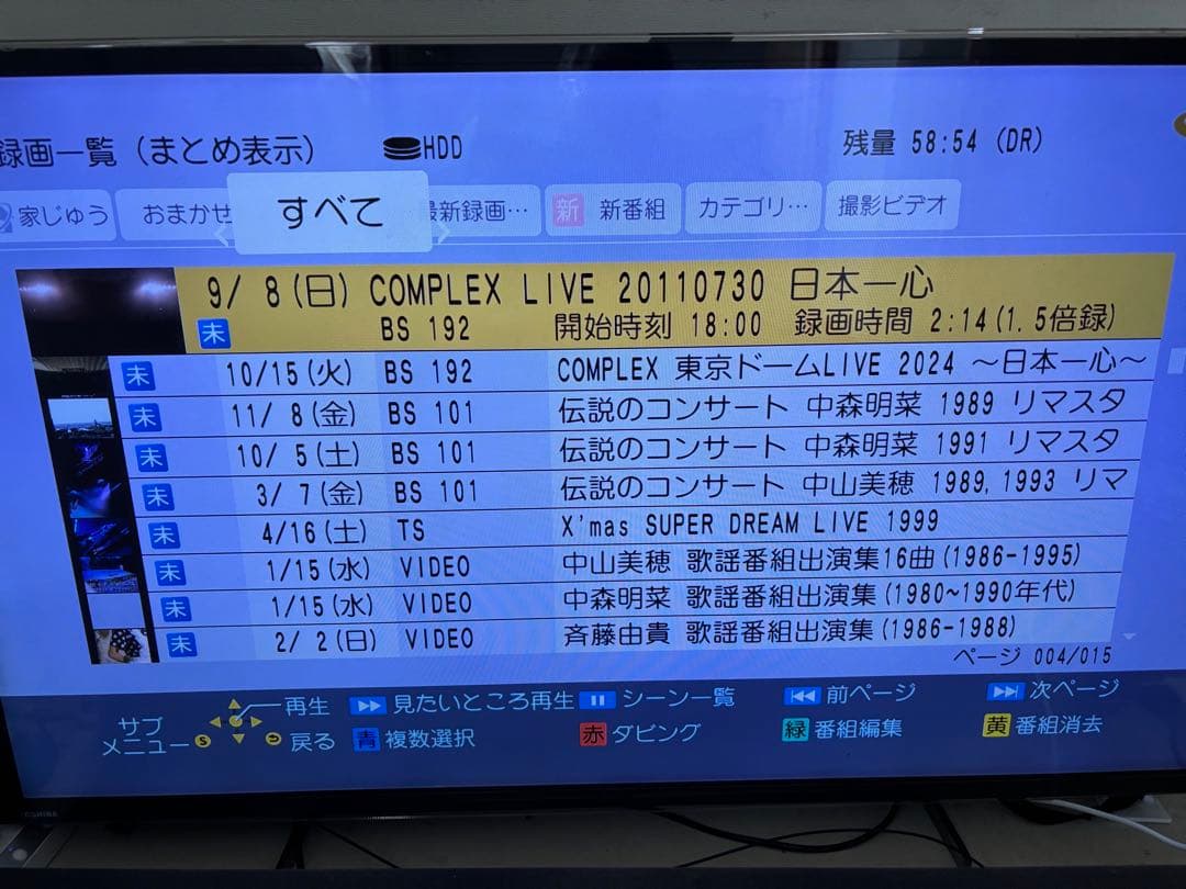 【難あり】DMR-BRX4020 4TB パナソニック 全自動DIGAレコーダー