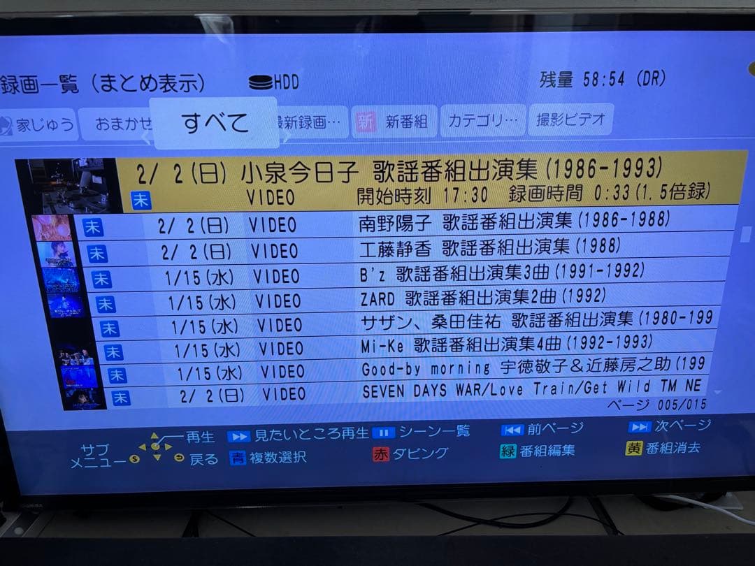 【難あり】DMR-BRX4020 4TB パナソニック 全自動DIGAレコーダー