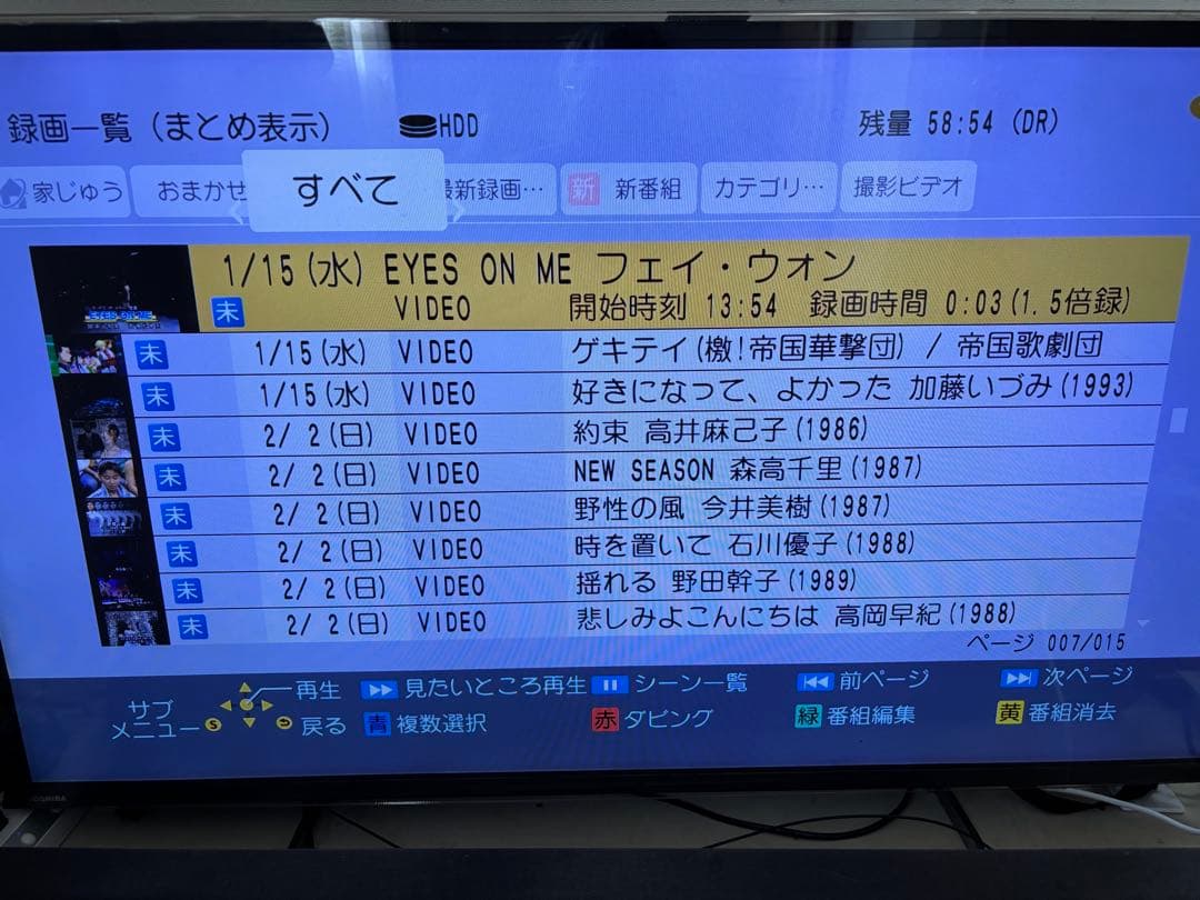 【難あり】DMR-BRX4020 4TB パナソニック 全自動DIGAレコーダー