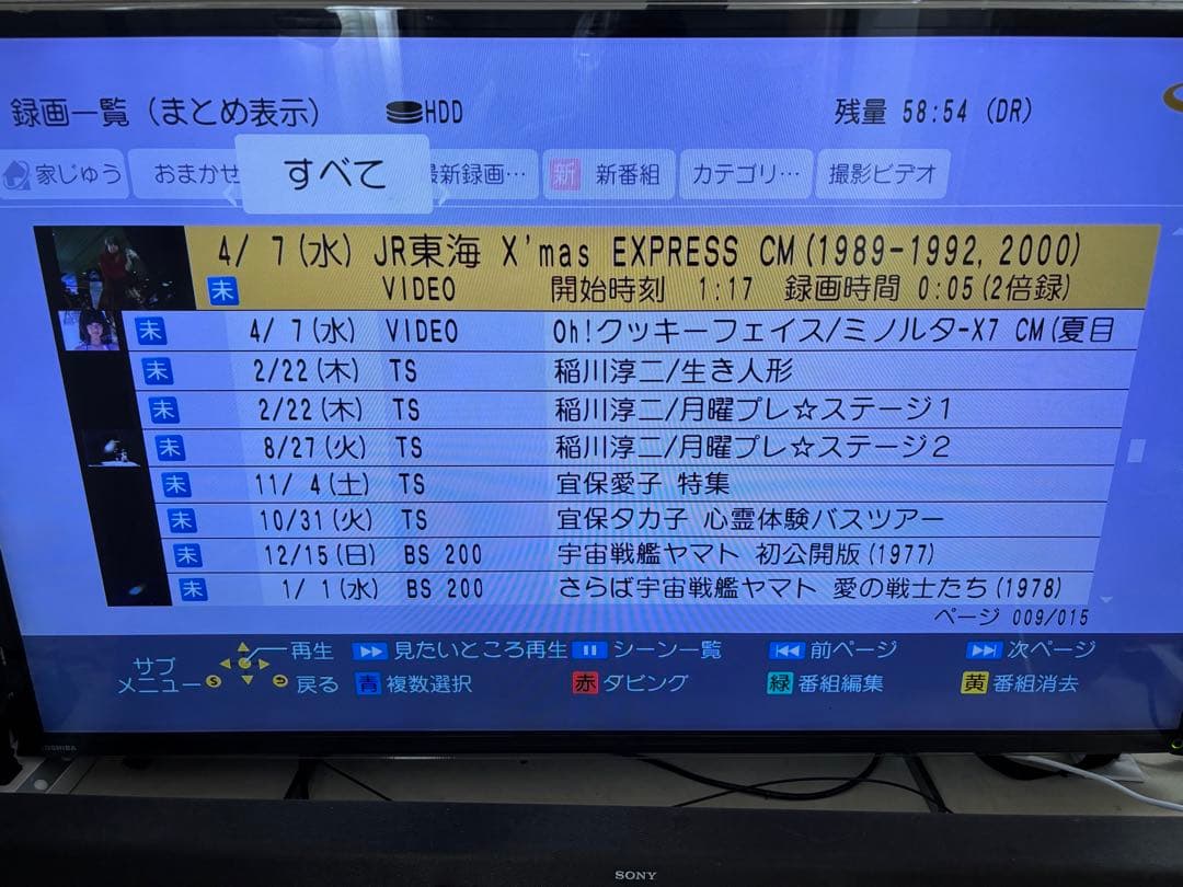 【難あり】DMR-BRX4020 4TB パナソニック 全自動DIGAレコーダー