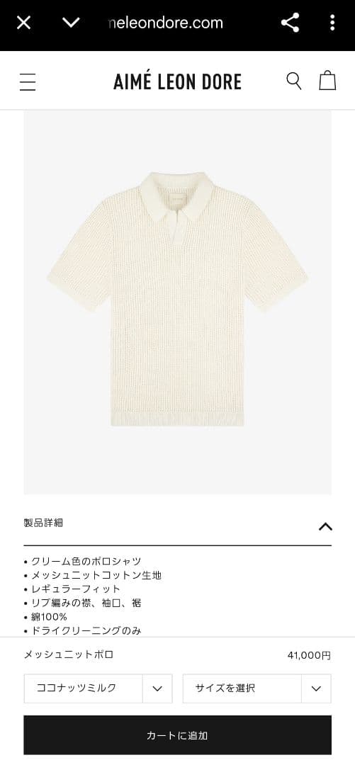 トップス MESH POLO COCONUT MILK S