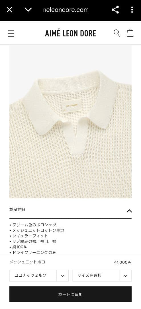 トップス MESH POLO COCONUT MILK S