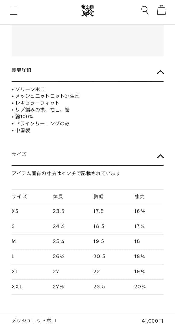 トップス MESH POLO COCONUT MILK S