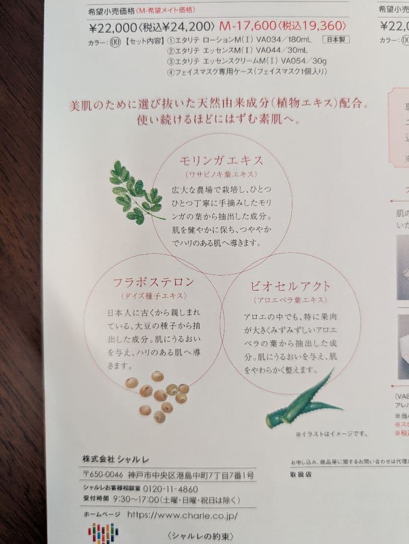 かりかりママシャルレエタリテしっとりタイプ（l）３点セット２セット