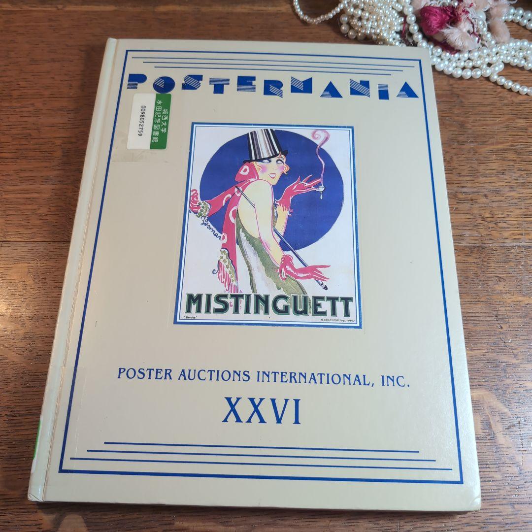 インターさま専用