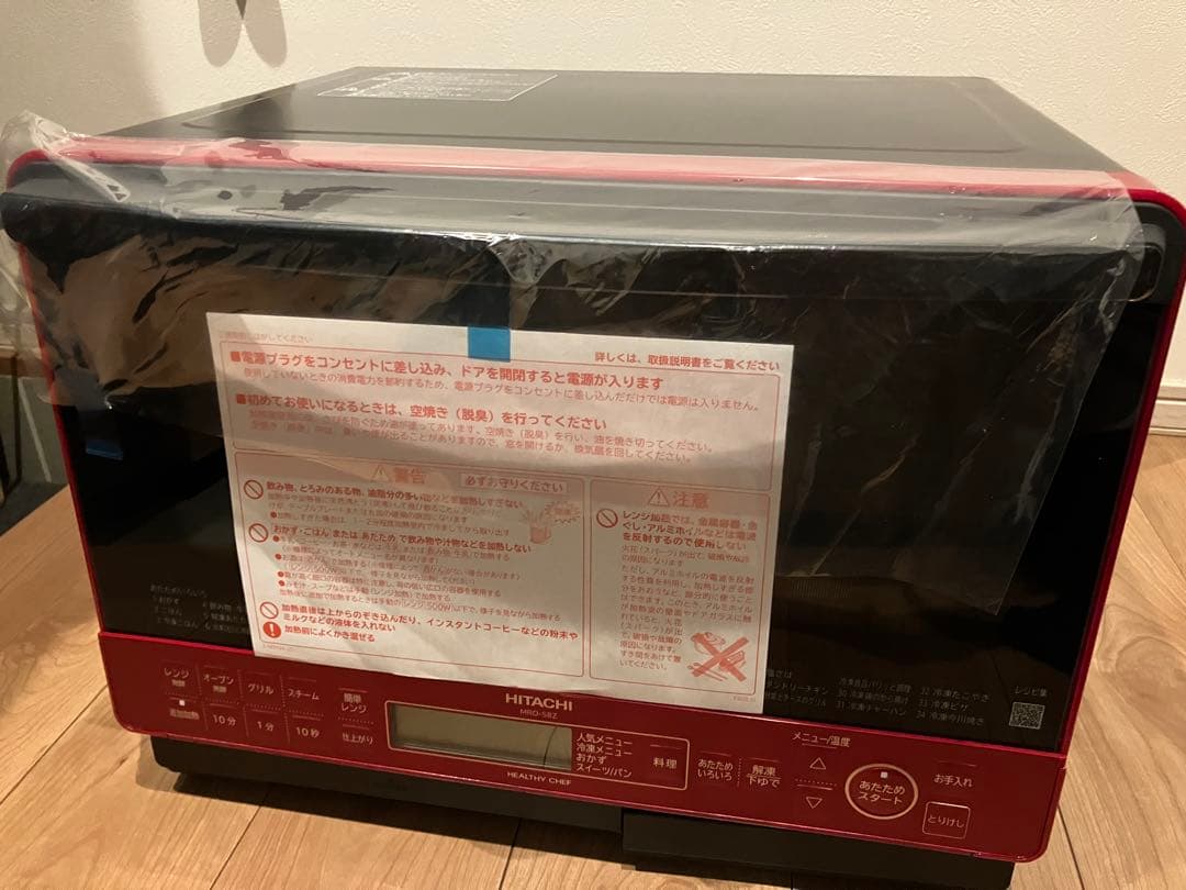 【新品】日立 オーブンレンジ ヘルシーシェフ 31L MRO-S8Z レッド