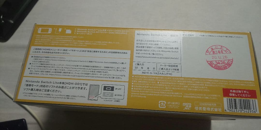 Nintendo Switch Lite イエロー アダプター付き 動作確認済