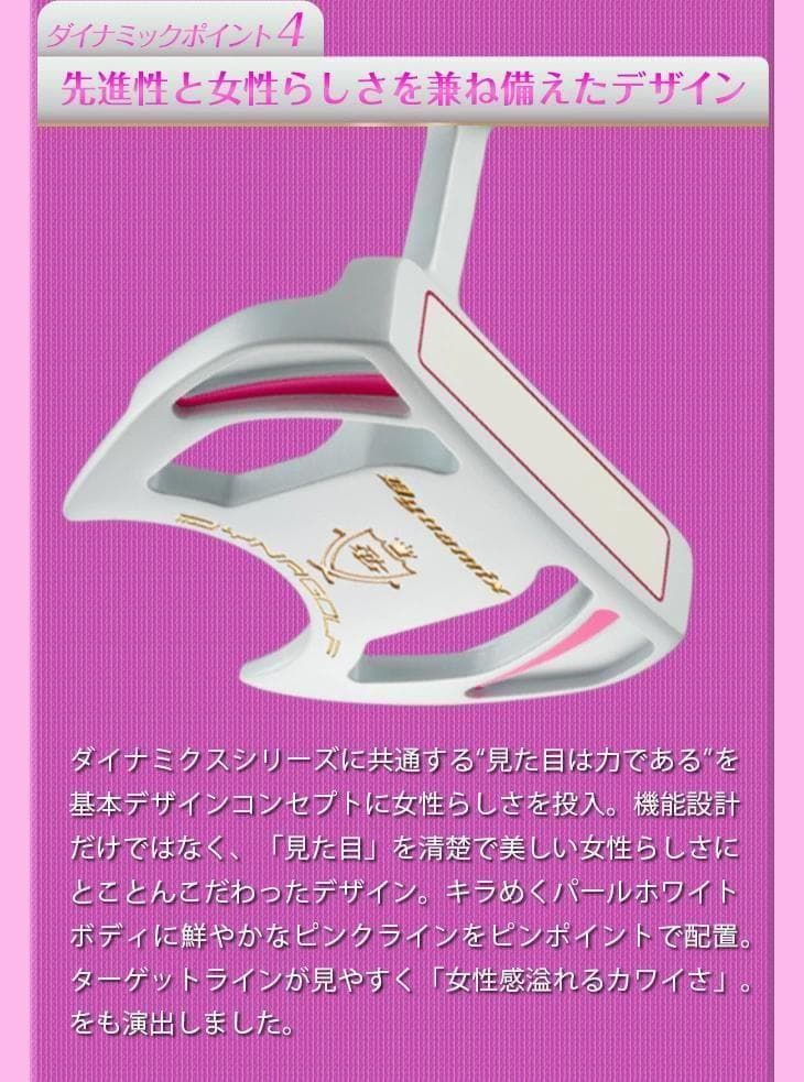 ●新品 左 レディース　極太グリップと大型ヘッドの安定感抜群のダイナミクスパター