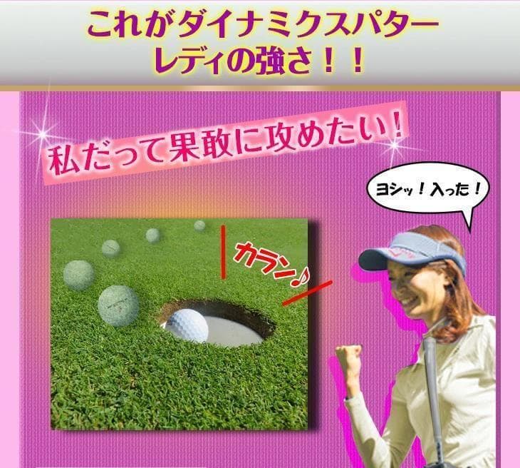 ●新品 左 レディース　極太グリップと大型ヘッドの安定感抜群のダイナミクスパター