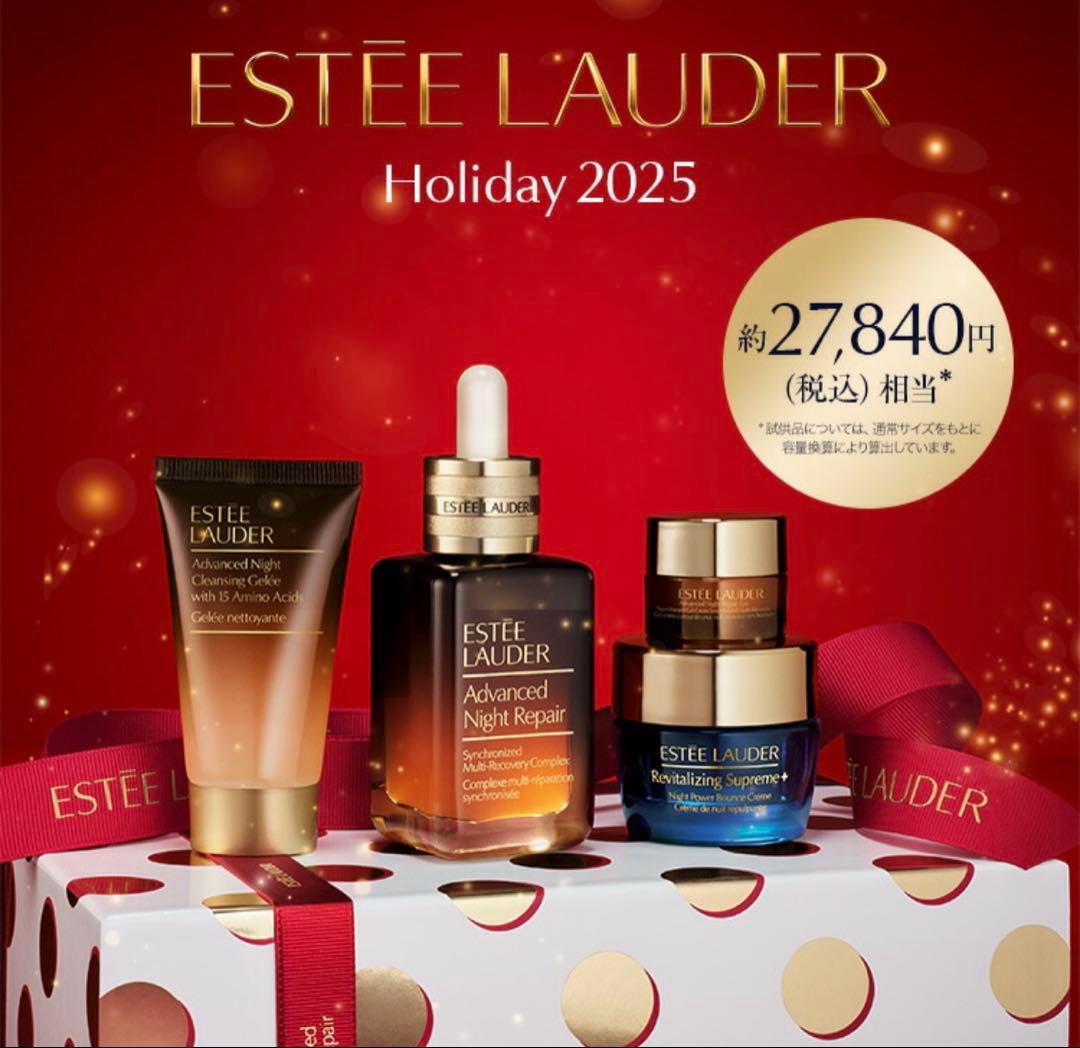 【新品未開封】2025 エスティローダー ホリデーコフレ セット