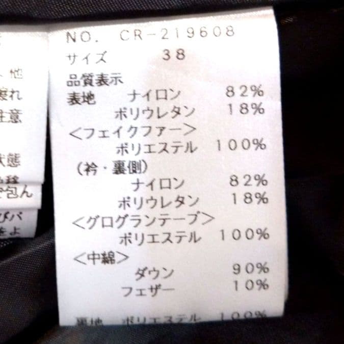 M’S GRACY エムズグレイシー ダウンコート リボン フェイクファー襟