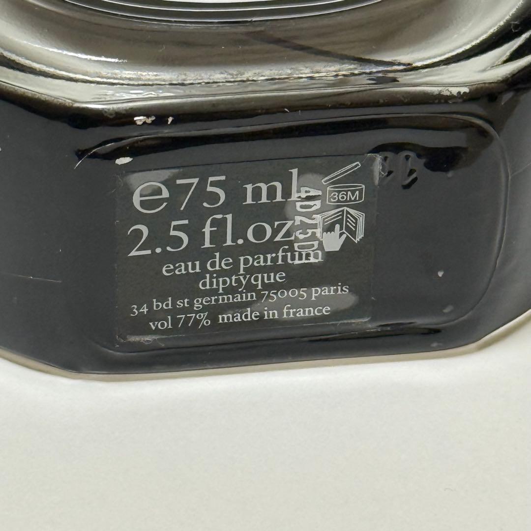 Diptyque Fleur de Peau フルールドゥポー 香水75 ml