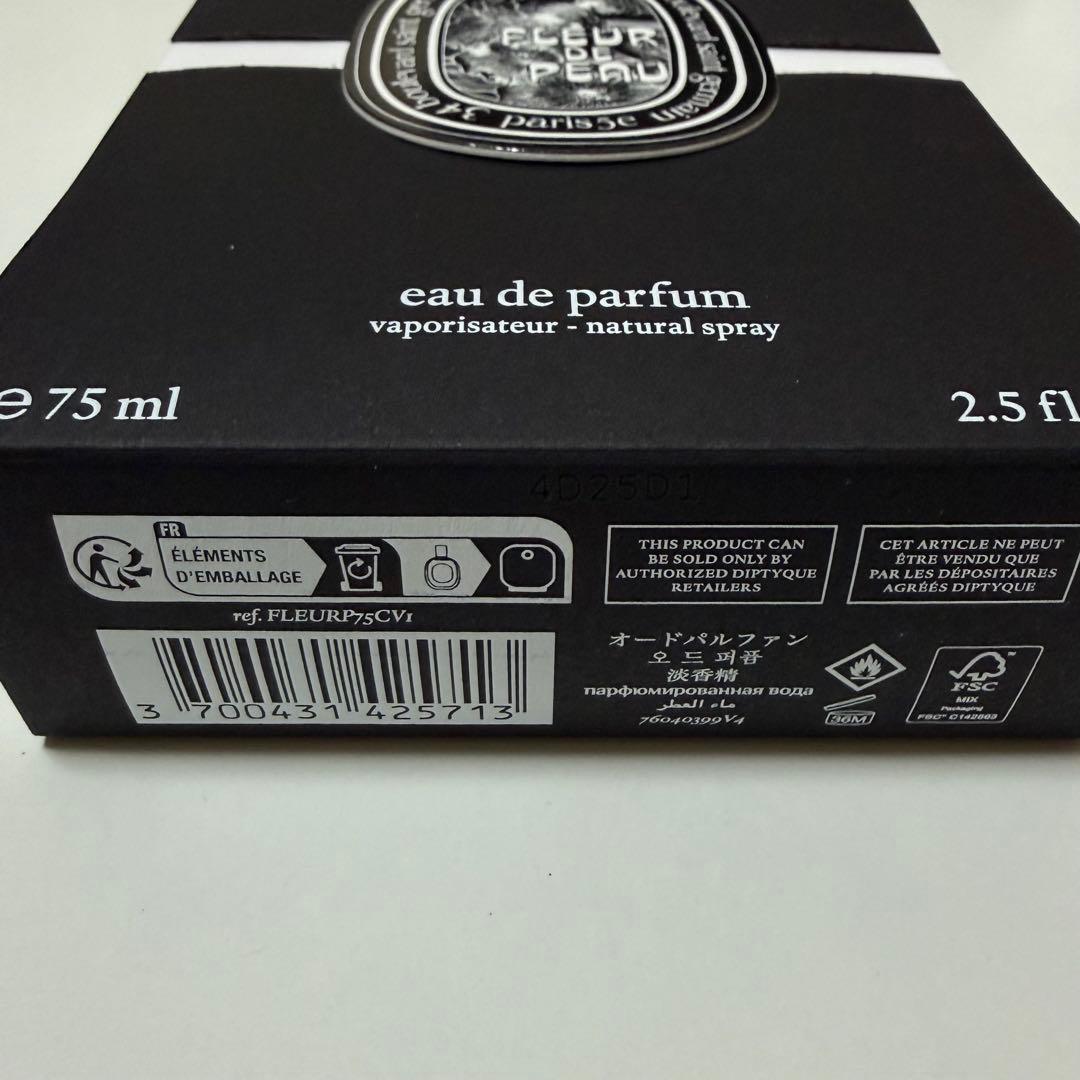 Diptyque Fleur de Peau フルールドゥポー 香水75 ml