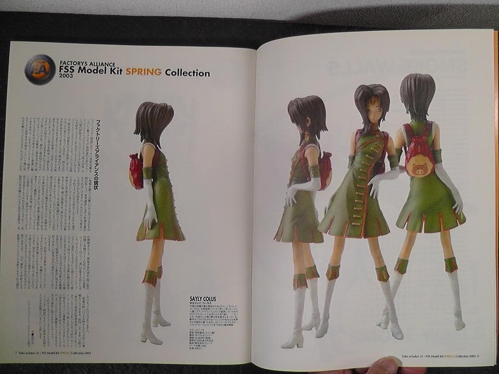 【不揃い】 Tales of Joker 計31冊セット ★ ファイブスター物語