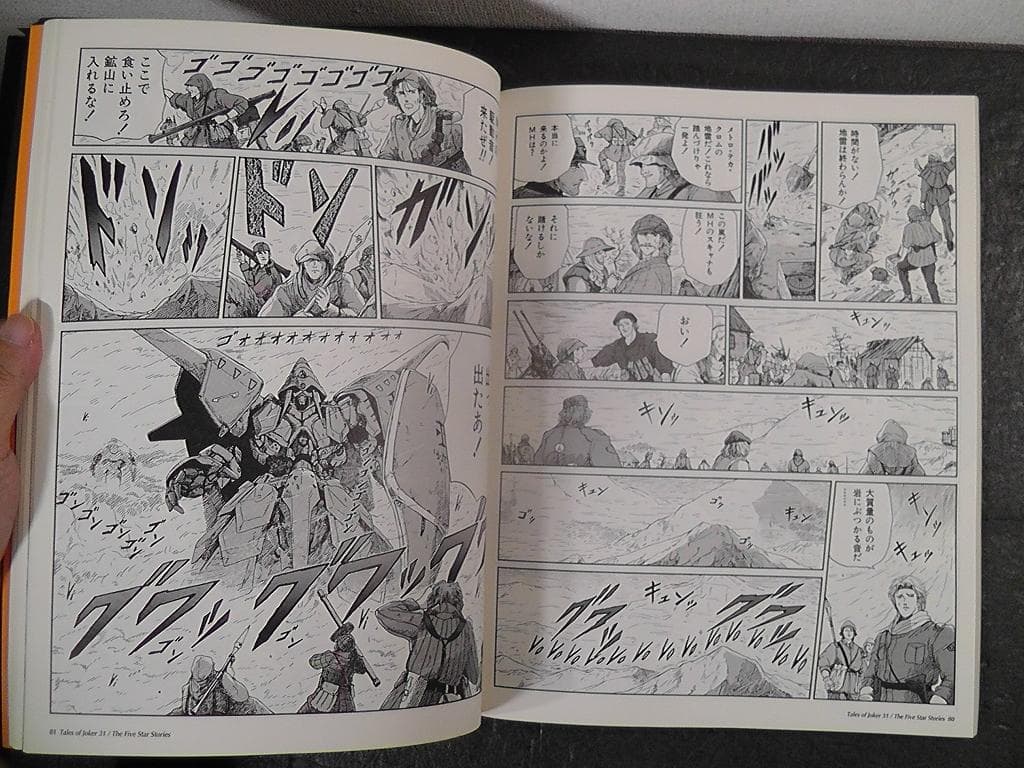 【不揃い】 Tales of Joker 計31冊セット ★ ファイブスター物語