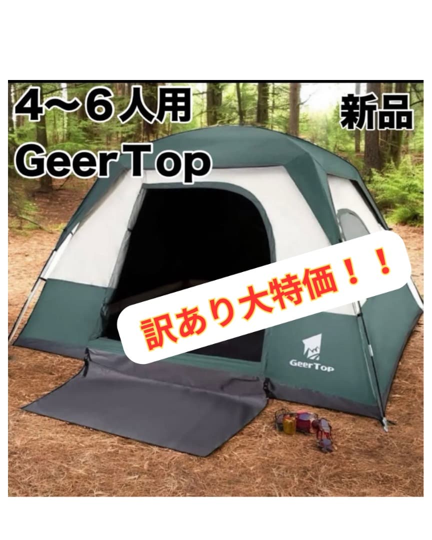 ⭐︎なちゅ⭐︎ GEERTOP テント