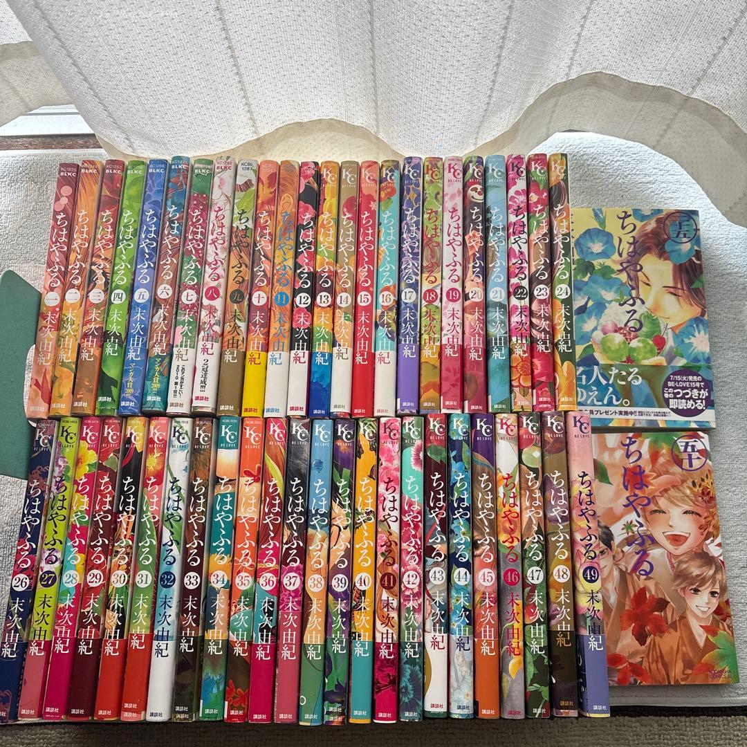 ちはやふる 全50巻セット
