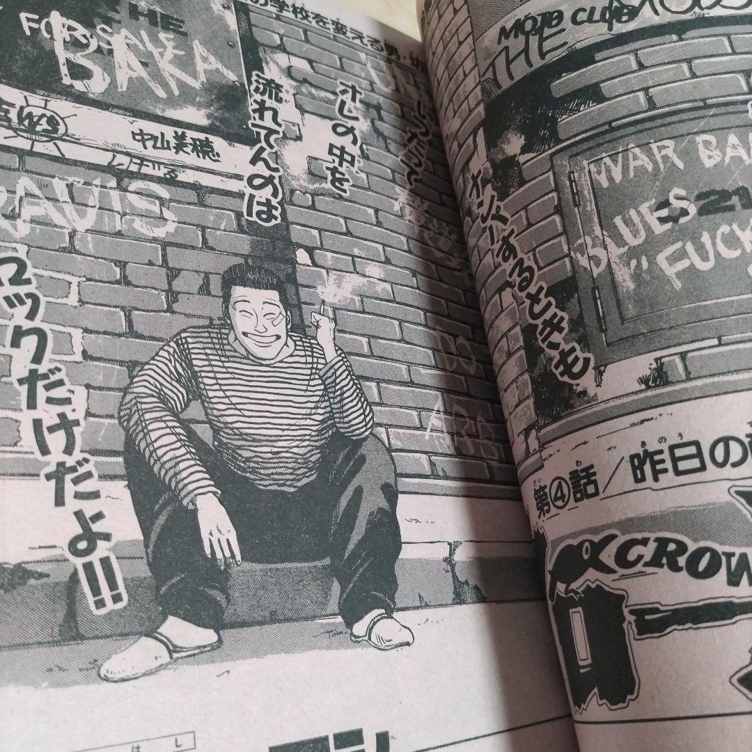 月刊少年チャンピオン　1990年10月号　クローズ　初期