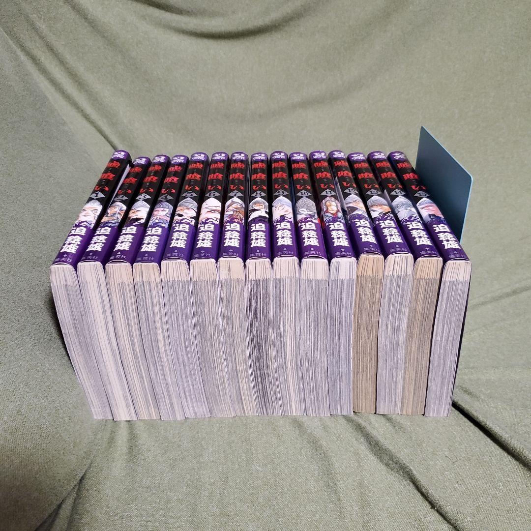 嘘喰い　迫稔雄　全49巻　完結　まとめ　全巻　セット　ヤングジャンプ　ヤンジャン