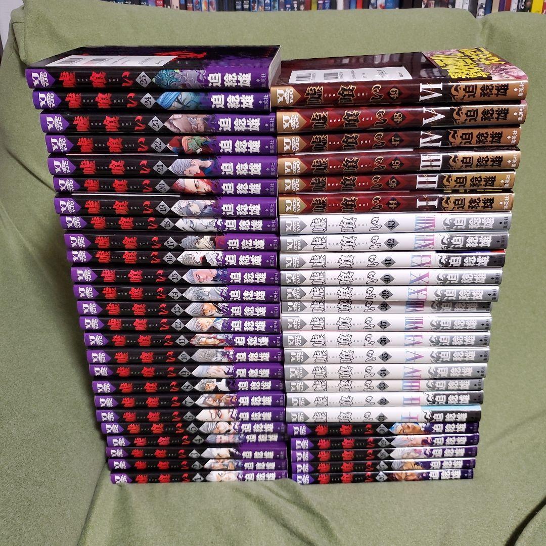 嘘喰い　迫稔雄　全49巻　完結　まとめ　全巻　セット　ヤングジャンプ　ヤンジャン