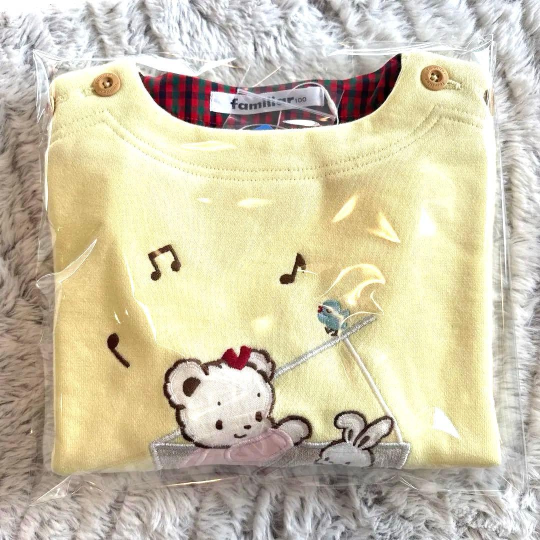 ファミリア新品タグ付き今期新作トレーナー　100サイズ