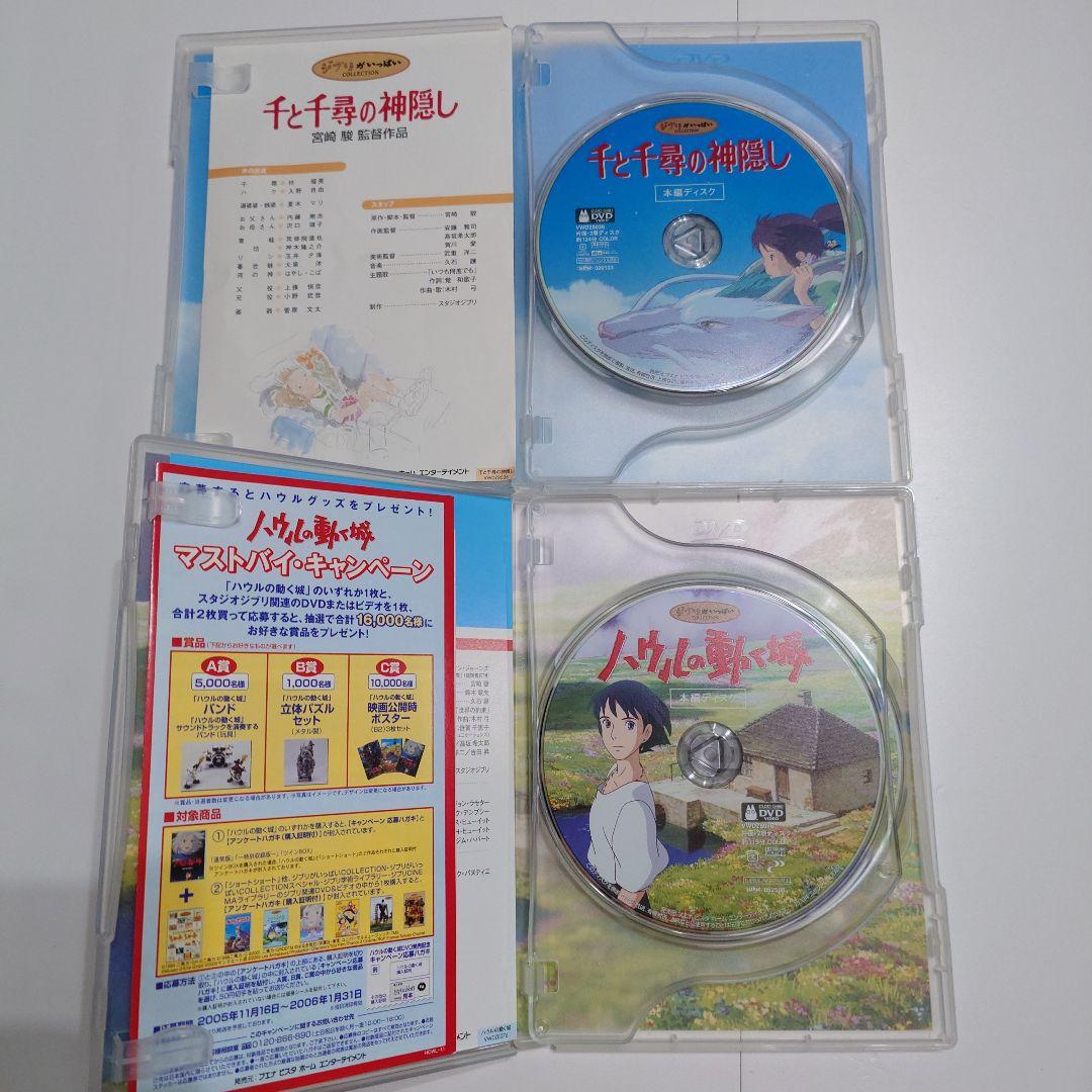 ジブリシリーズ 4枚セット (2枚組)