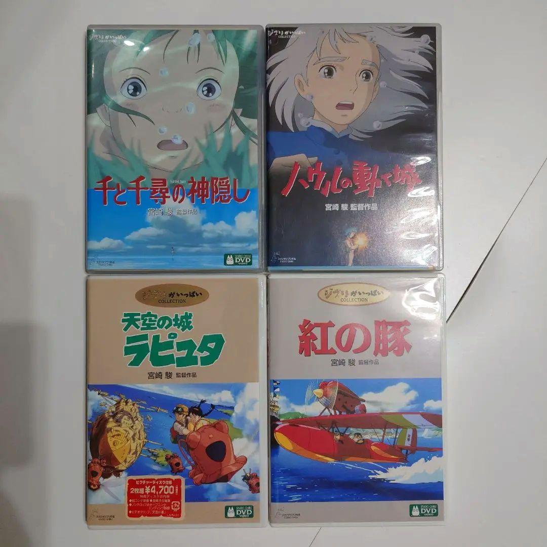 ジブリシリーズ 4枚セット (2枚組)