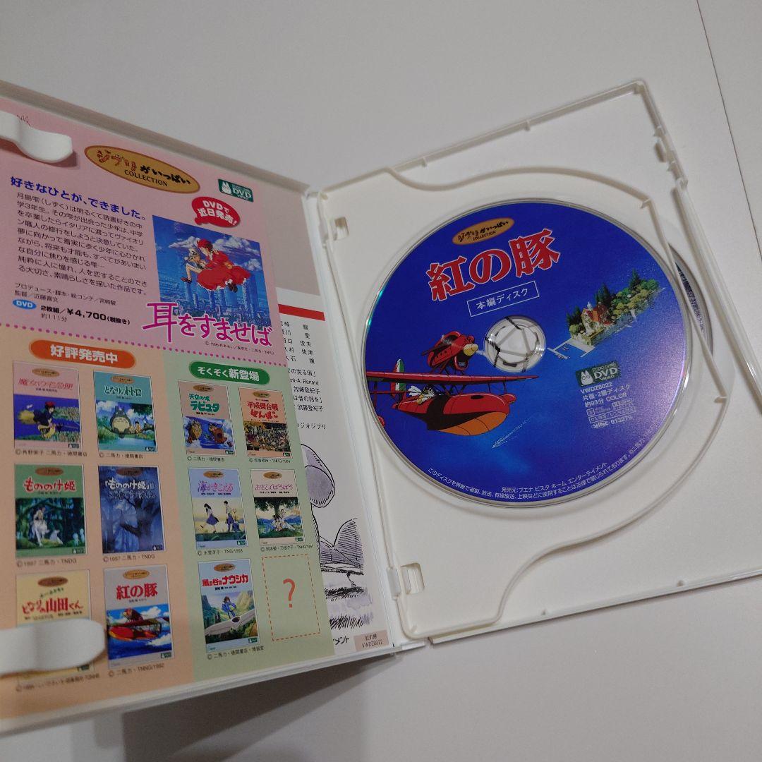 ジブリシリーズ 4枚セット (2枚組)