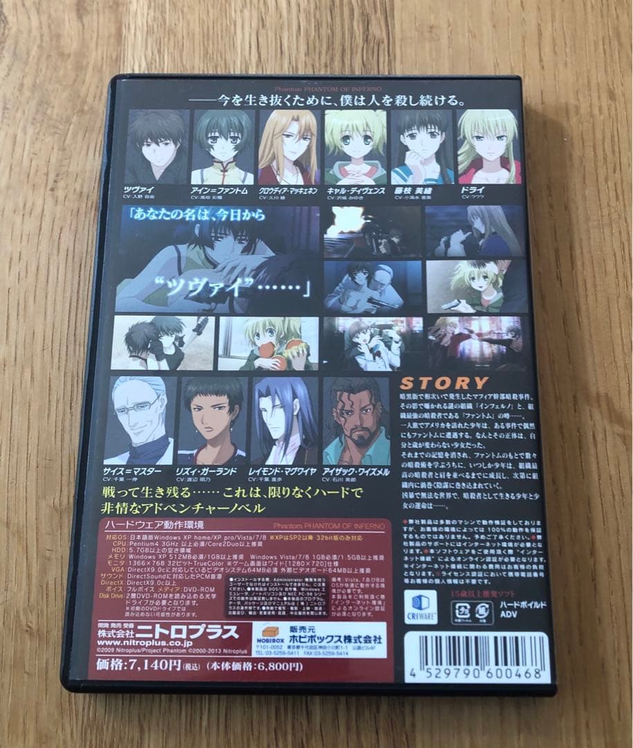 その他 Phantom: Phantom of Inferno