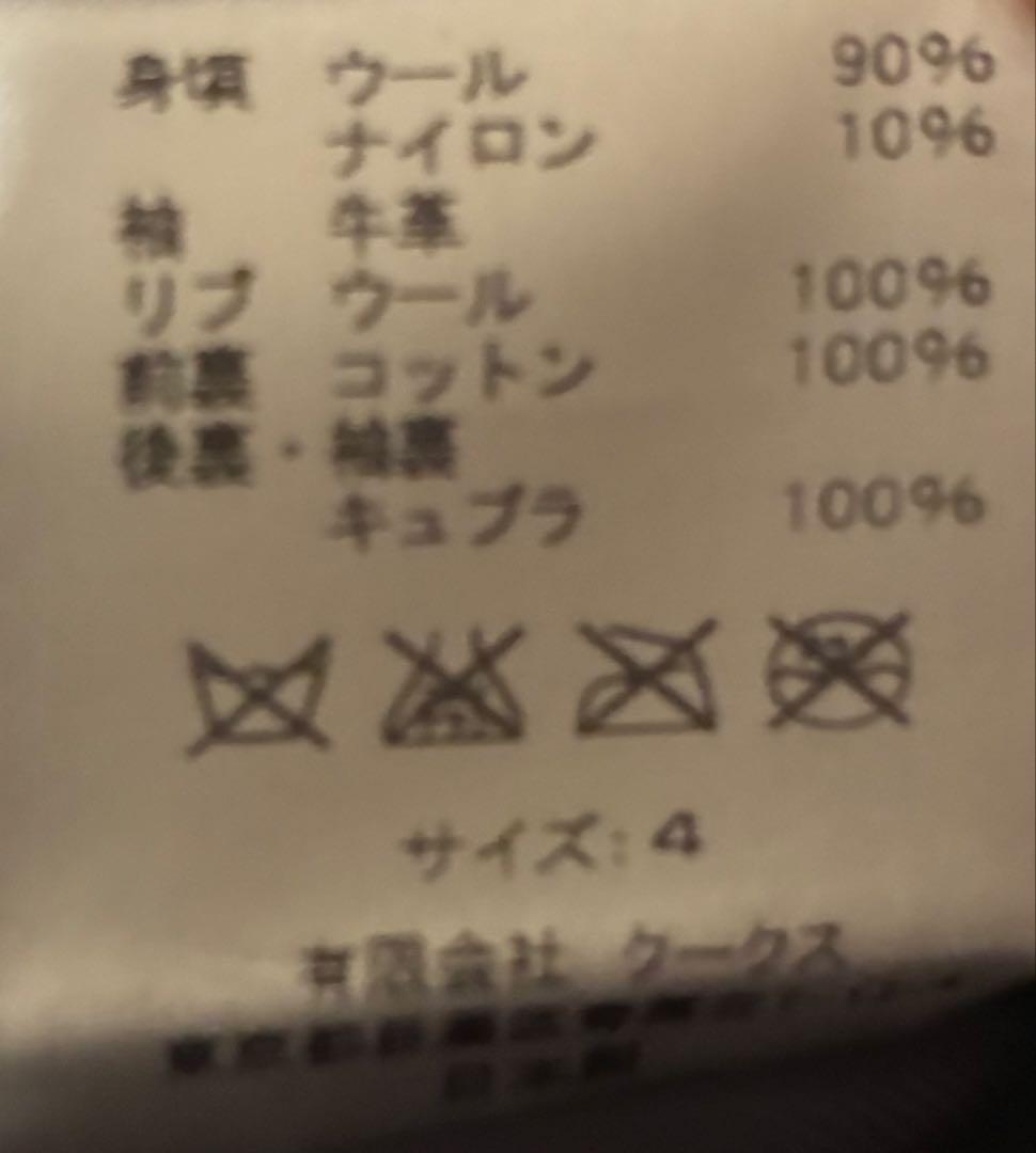 ナンバーナイン　2011AW復刻スタジャン　ブラック　サイズ4