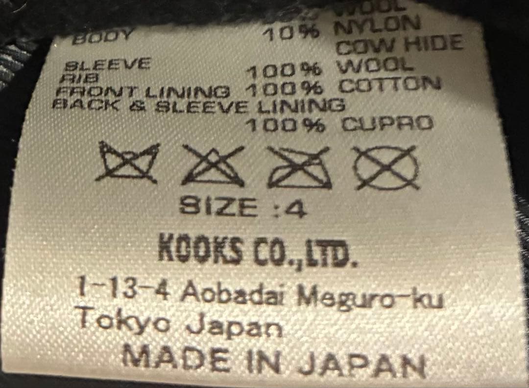 ナンバーナイン　2011AW復刻スタジャン　ブラック　サイズ4