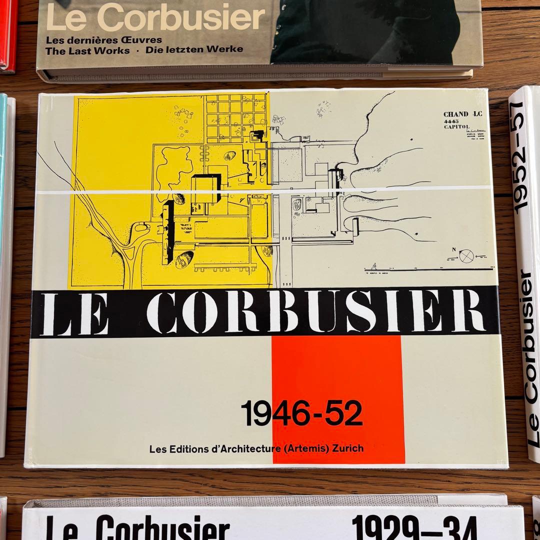 ル・コルビュジエ全集　初版　全8冊