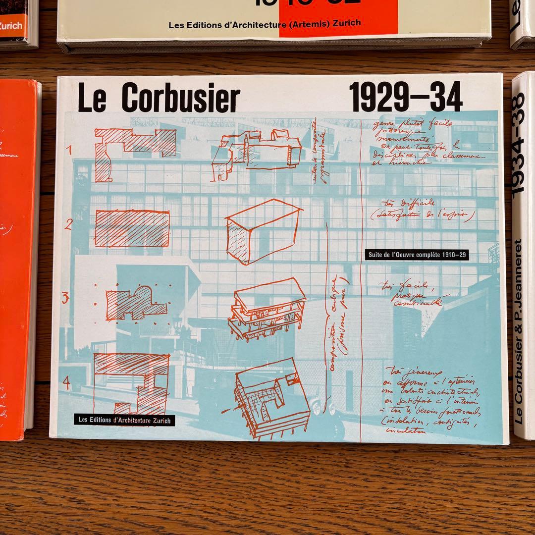 ル・コルビュジエ全集　初版　全8冊