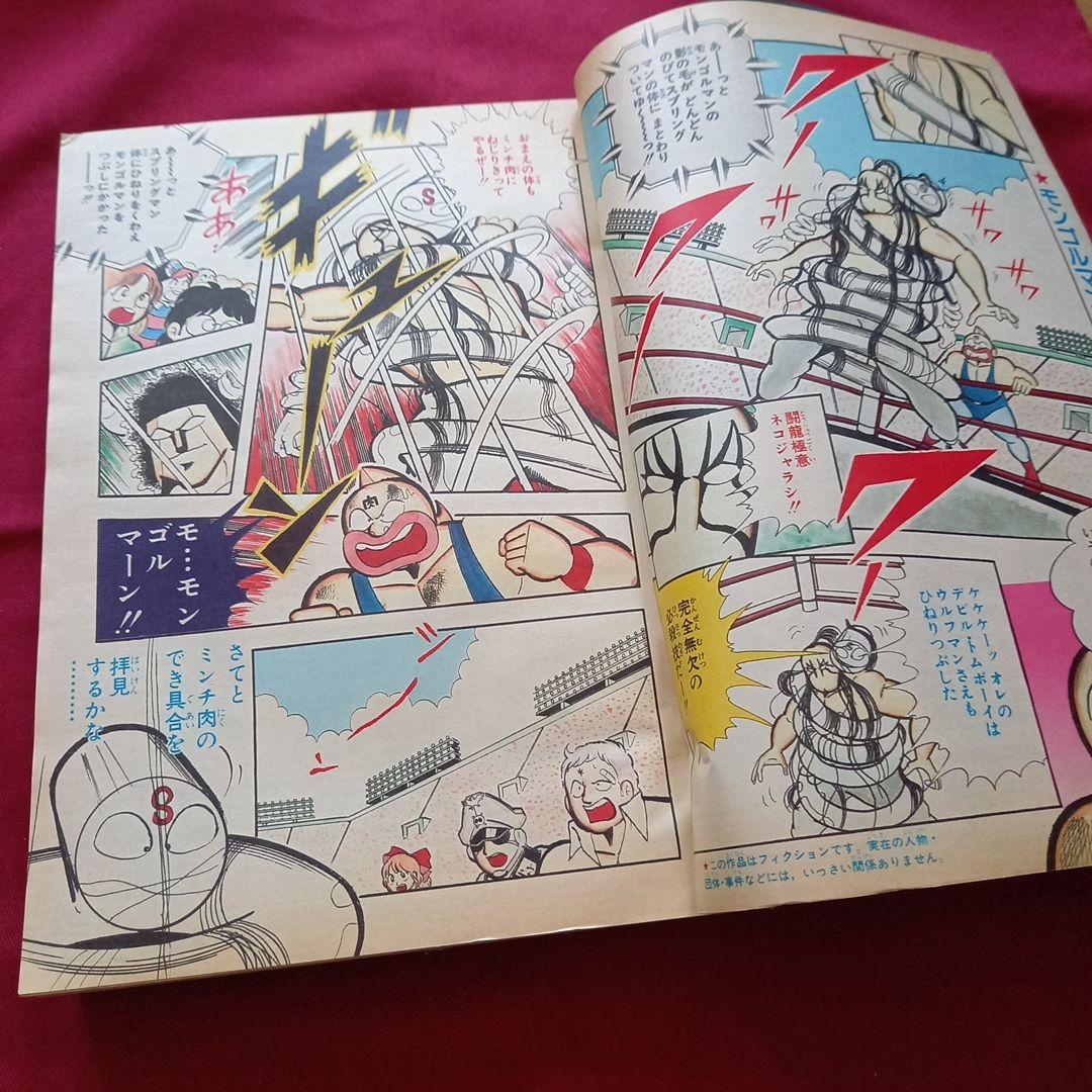 【当時物美品】週刊 少年 ジャンプ 1982年23号 漫画 アニメ