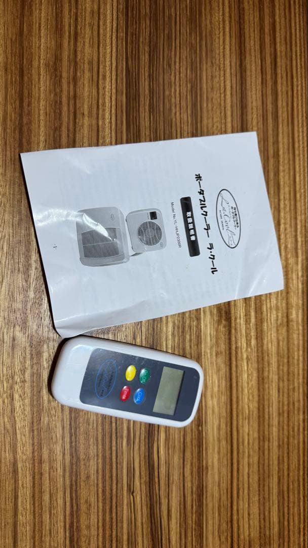 KOIZUMI コイズミ ラ・クール ポータブルクーラー エアコン 使用数回のみ