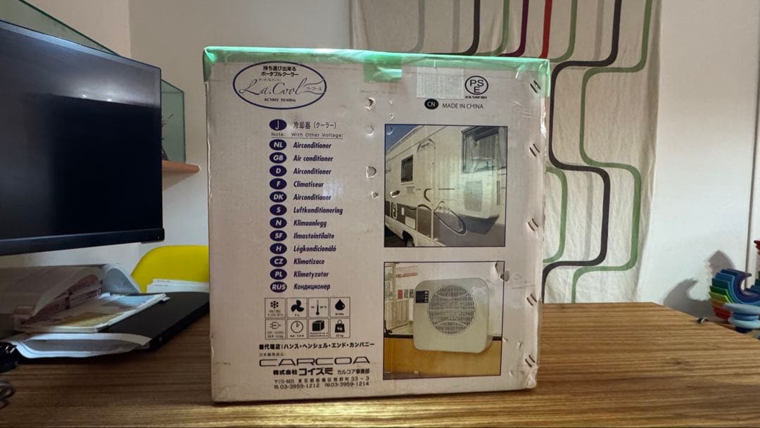 KOIZUMI コイズミ ラ・クール ポータブルクーラー エアコン 使用数回のみ