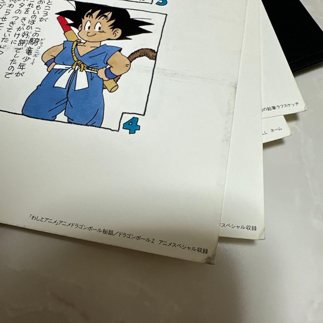 鳥山明　AKIRA TORIYAMA EXHIBITION 複製原画