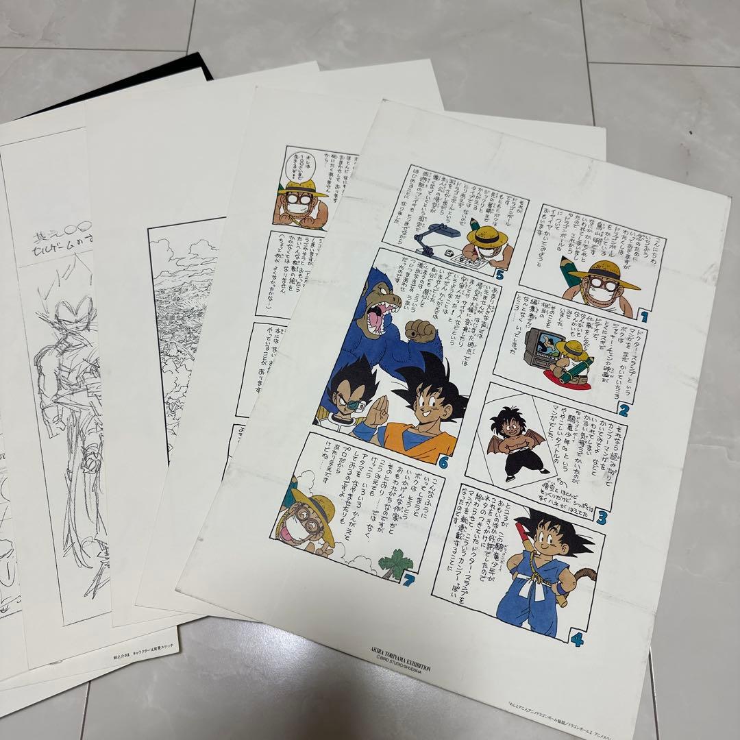 鳥山明　AKIRA TORIYAMA EXHIBITION 複製原画