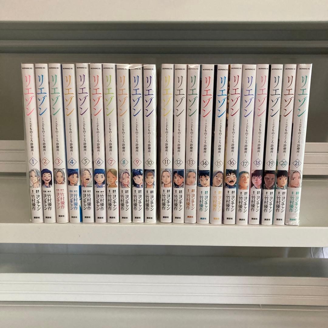 リエゾン 全巻 1.12-1