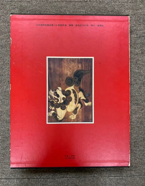 俵屋宗達 日本美術絵画全集 14 風神 雷神 TAWARAYA SOUTATSU