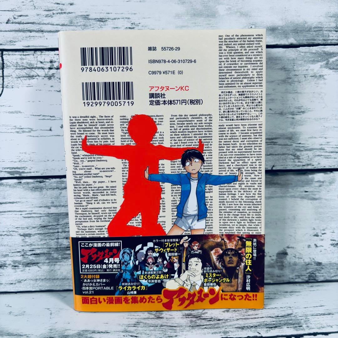 【初版・帯付】謎の彼女X 7巻 とらのあな特典付き　イラストカード