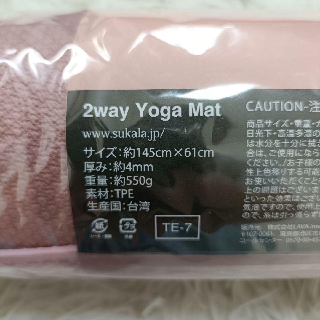 【新品未使用】SUKALA スカーラ 2way ヨガマット ROSE